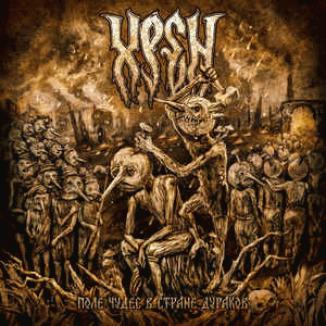 Khren : Field of Miracles in the Fools Land